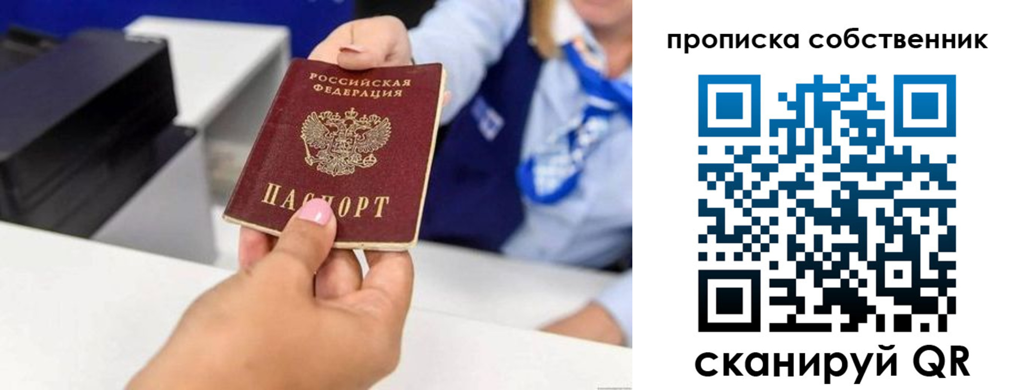 временная регистрация законно в Ишиме