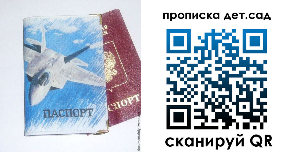 временная регистрация надежно в Ишиме