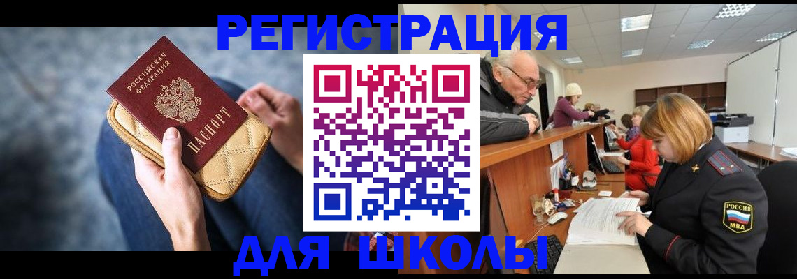 временная регистрация 2025 в Ишиме