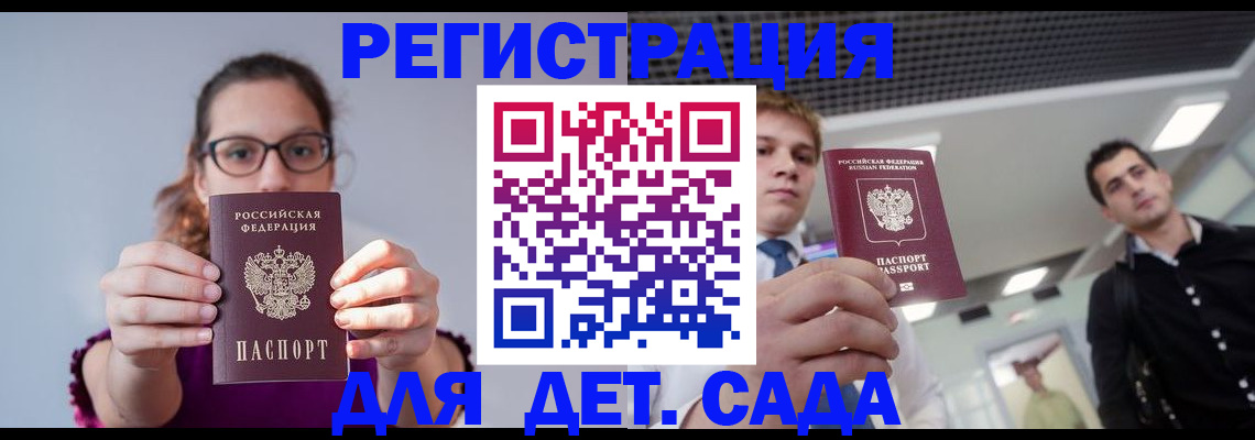 прописка штамп в Ишиме