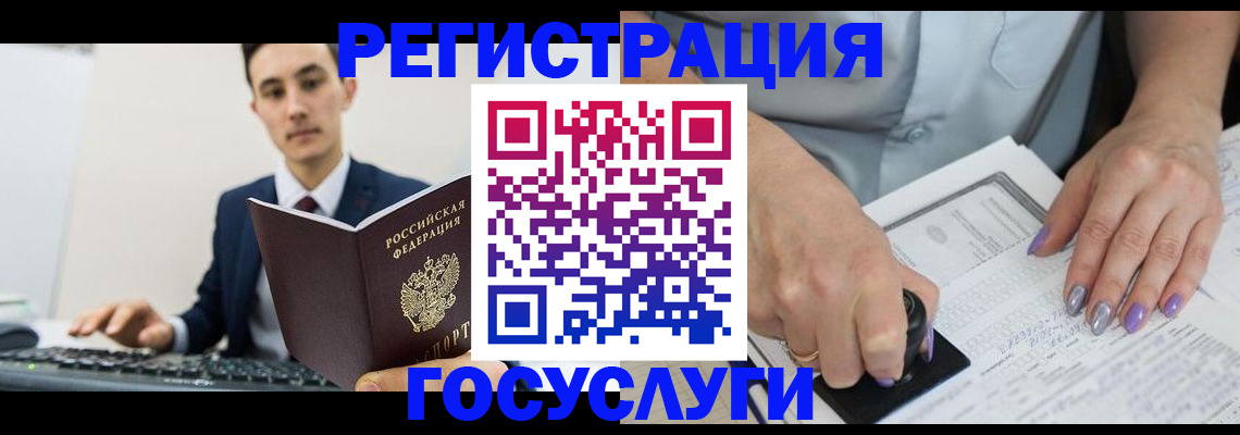 прописка от собственника в Ишиме