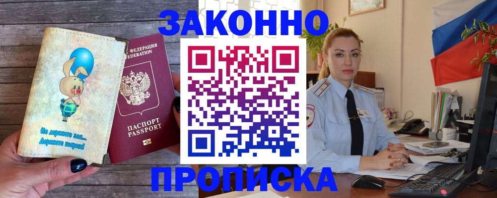 временная регистрация собственник в Ишиме